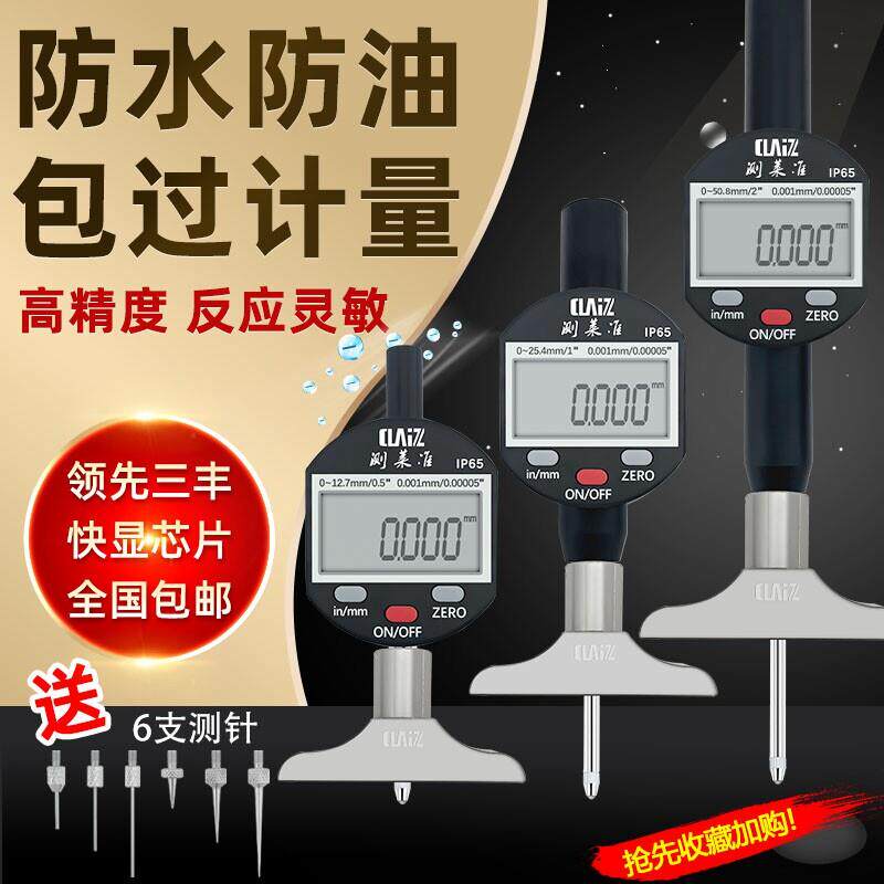 三丰数显深度表 指针深度规 计 电子深度百分表千分表深度表座