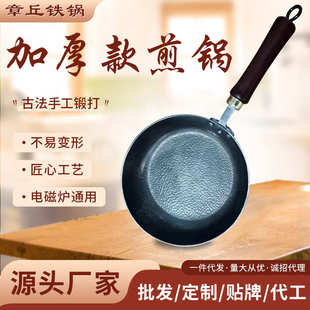 加厚款 厂家批发木把平底煎锅家用无涂层古法手工锻打铁锅 煎锅
