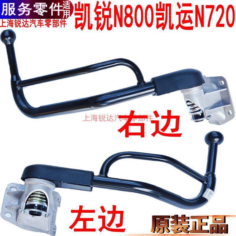适用江铃凯锐后视镜支架凯运N720升级版N800凯锐反光镜支架配件