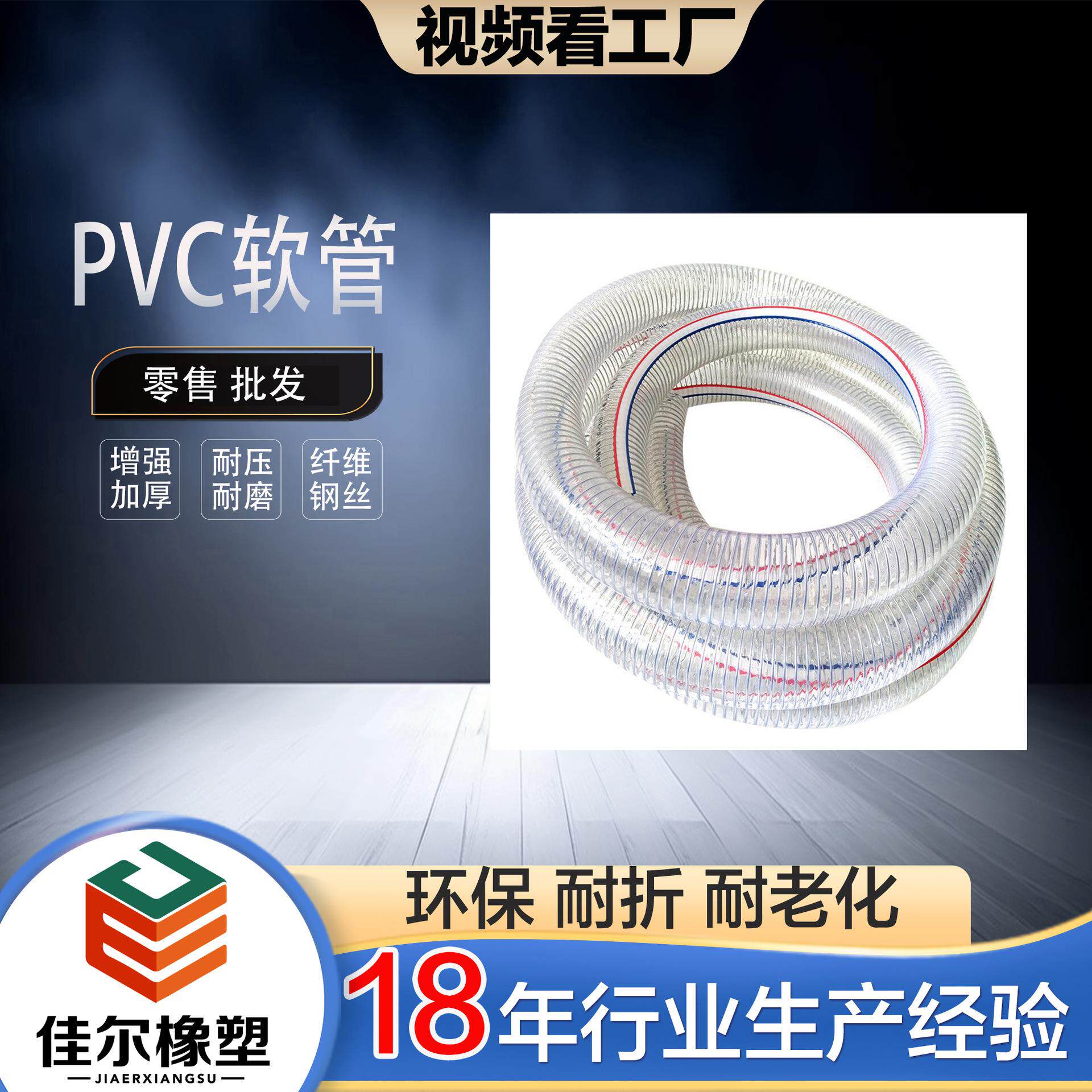 pvc软管 设备耐压抗磨螺旋钢丝增强耐油 1寸2寸PVC钢丝透明软管