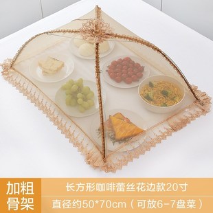 家用长方形可折叠 夏天防蚊苍蝇餐桌罩饭菜罩子台罩盖菜罩2024新款