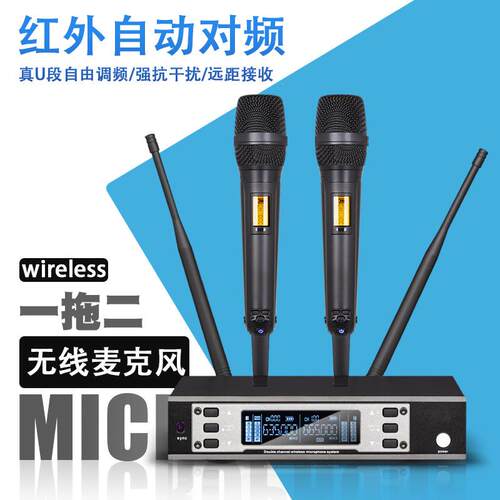 专业无线麦克风U段可调频一拖二话筒家庭KTV舞台演出唱歌户外婚庆