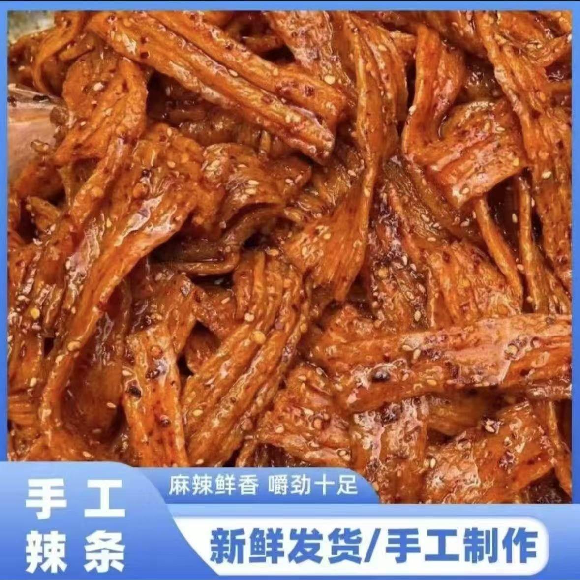 嘴味纪甘肃纯手工辣条现做现发童年味道麻辣味五香味