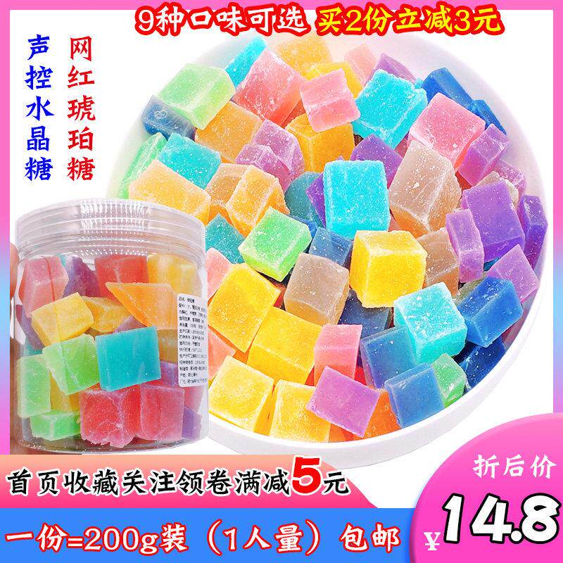 琥珀糖网红咀嚼声控糖水晶糖钻石水果味糖果少女心抖音宝石糖包邮