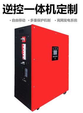 家用储能系统10KW96VDC落地工频离网逆变器太阳能逆控一体机定制