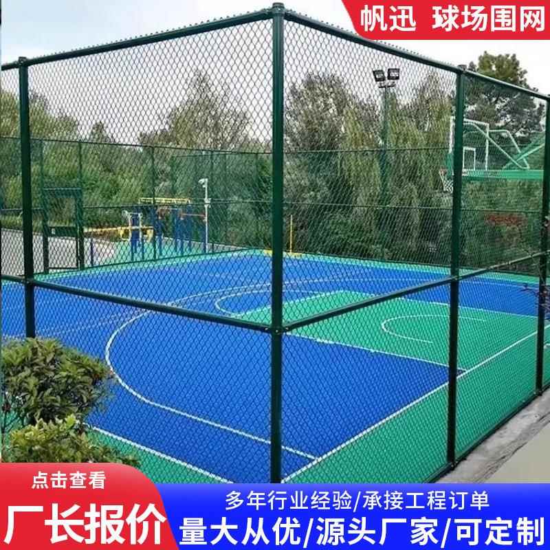 现货出口球场围栏网足球篮球场包塑围栏学校操场围栏网体育场围网