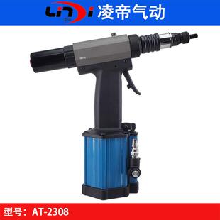 台湾凌帝AT-2308全自动拉铆螺母枪 气动液压螺母拉铆枪 M8拉帽枪