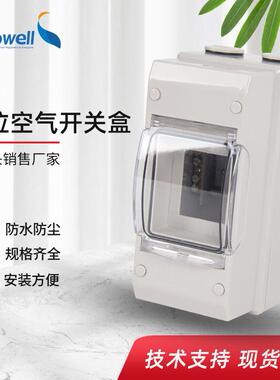 现货3回路开关盒户外防水IP66明装电气接线盒断路器防水盒56CB4N