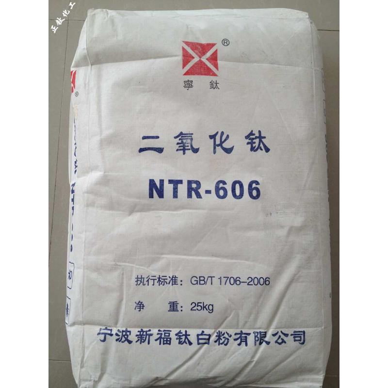 批量供应 R-606金红石钛白粉 R-606二氧化钛