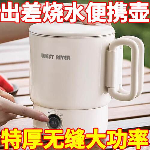 2025新款可携式烧水壶保温快煮壶小型迷你烧水杯旅行出差折叠水壶