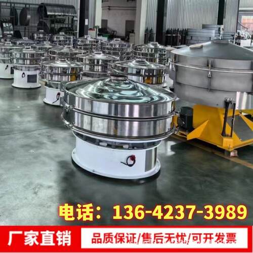 广东厂家直末销圆形振粒动筛江苏颗液体旋振600型 80粉筛面粉豆粉