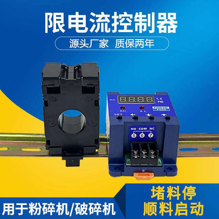 交流智能数显电流表上限报警延时大小控制器过载保护电流检测联动