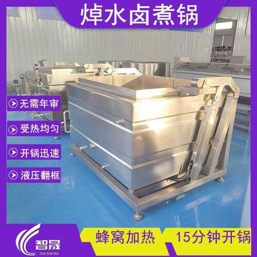 焯水锅熟食卤货适用不锈钢自动翻框出料卤煮设备牛肉焯水卤煮锅