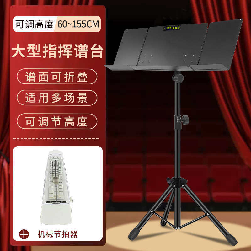 可折叠乐谱升降管弦乐队系列管弦乐谱架架大架谱谱可colok三面