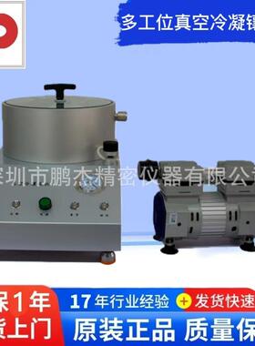 PJ-290多工位真空镶嵌冷凝镶嵌机真空冷镶嵌机金相试验镶嵌机