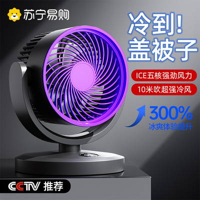 空气循环扇电风扇家用台式宿舍办公室桌面小型静音2024新款131