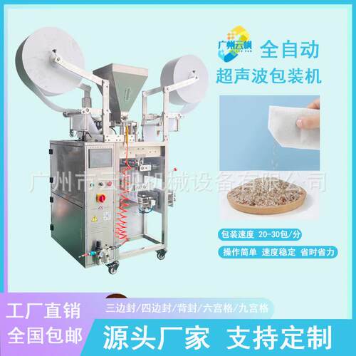 热敷包海盐颗粒包装机艾绒片艾渣包装机无纺布艾草片包装机