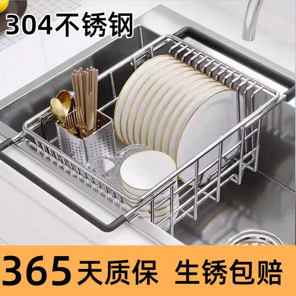 日本304不锈钢水槽沥水篮伸缩沥水架厨房置物洗菜盆池碗盘碟滤网