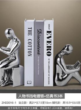 高档简约现代抽象物书挡假级书摆件高感小众视柜书人柜轻奢装饰电