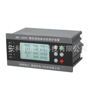 质量上乘 保护装置800H系列 NKL-805H 微机综合保护测控装置