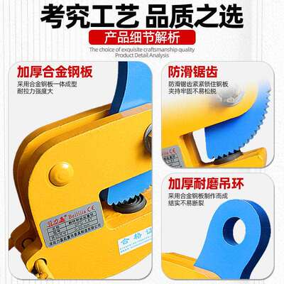 DFQ钢板吊钳模锻翻转起重钳1.6吨2.5吨5吨防脱钢板夹钳起重吊索具