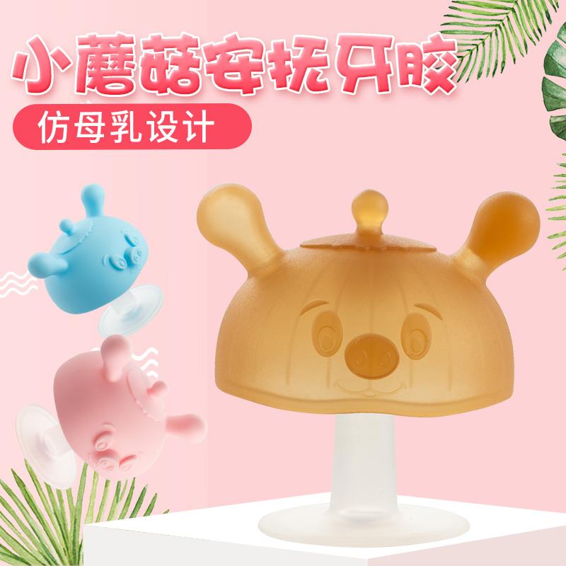 防吃手小蘑菇安抚牙胶宝宝咬咬乐磨牙棒婴儿玩具无毒硅胶软可水煮