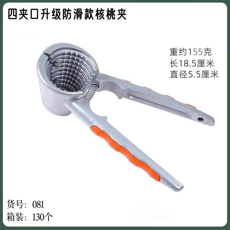 锌合金山核桃夹子家用开口器破壳器剥坚果工具夹榛子神器开壳钳子
