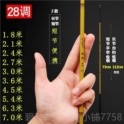 高档米的鱼三竿高碳竿短节溪流轻超超硬手杆马口石斑鱼竿十大名牌