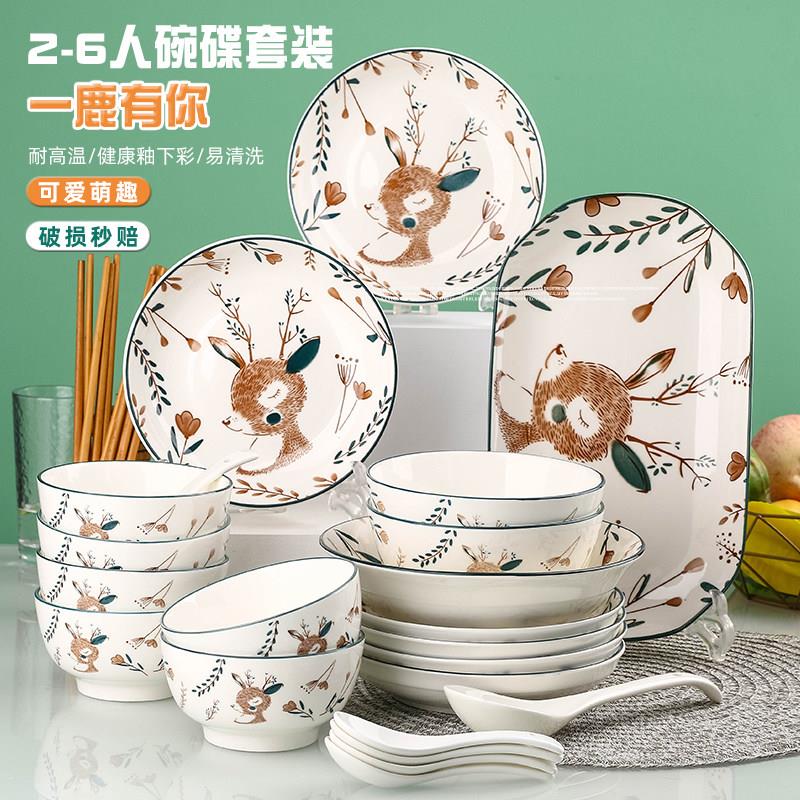 家用新款2-6人碗碟餐具套组可爱日式陶瓷饭碗装泡面碗汤碗盘子子