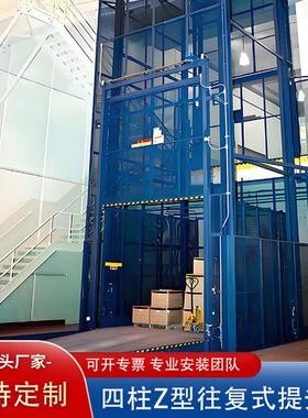 往复式提升机垂直链条连续式升降机物流仓库上下输送自动托盘2吨