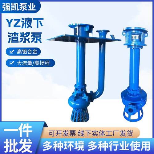液下渣浆泵YZ立式渣浆泵排污无堵高铬合金抗腐蚀加长单双管渣浆泵