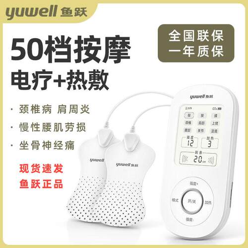 PD鱼跃理疗仪中频脉冲电疗仪器医用肩周炎椎间盘突出中频按摩器61