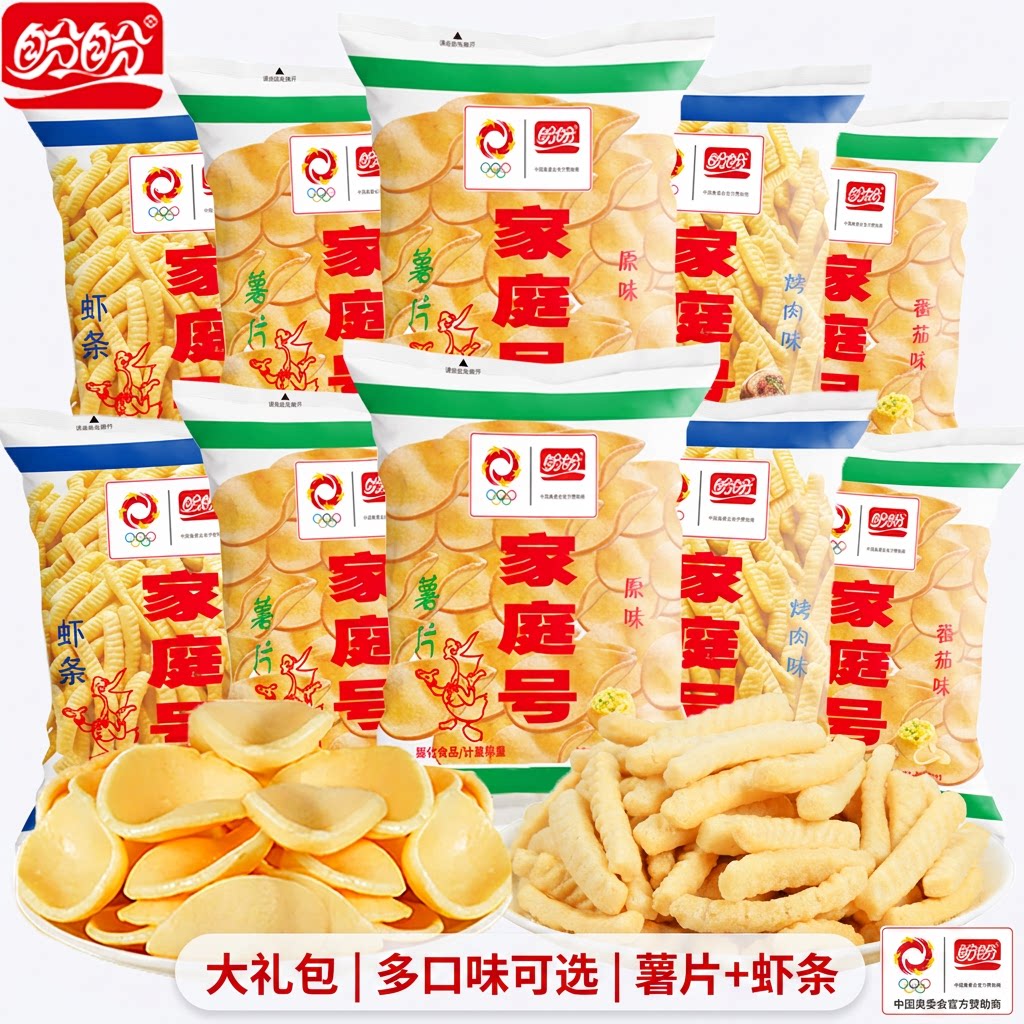 盼盼家庭号薯片虾条办公室解馋