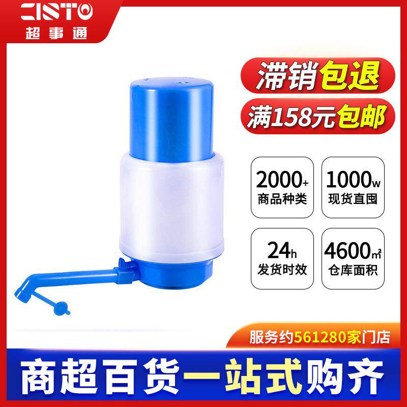 手动压水器桶装水抽水器塑料手压泵饮水机矿泉水出水器便携吸水器