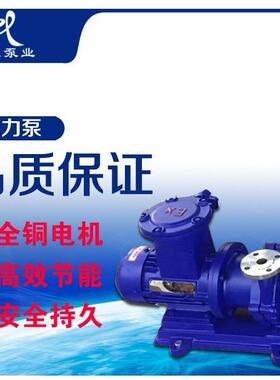 厂家直销中恒泵业ZCQ40-32-160自吸磁力泵不锈钢无泄漏卧式自吸泵