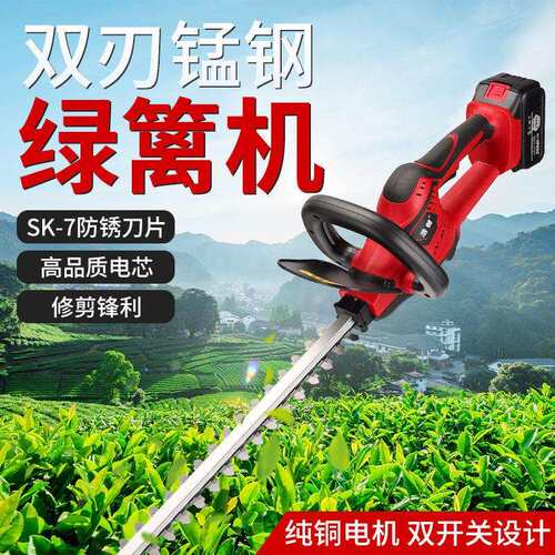 电动绿篱机充电式修剪机家用花绿篱剪篱笆剪刀茶园林锂电修枝机厂