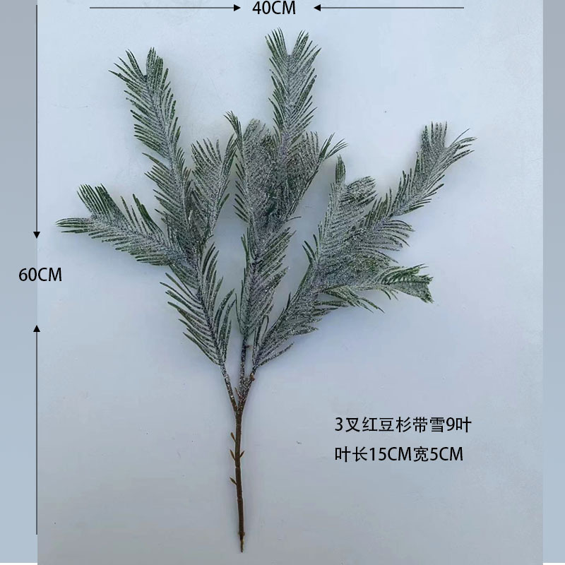 仿001树叶杉带绿植紫杉叶博物馆饰三叉真枝杉叶装雪厂家