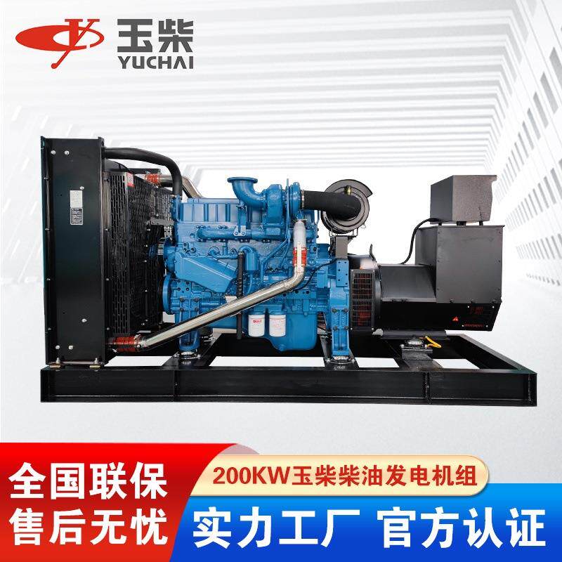 玉柴200KW250KVA柴油发电机低油耗发电机YC6MK350L-D20发动机