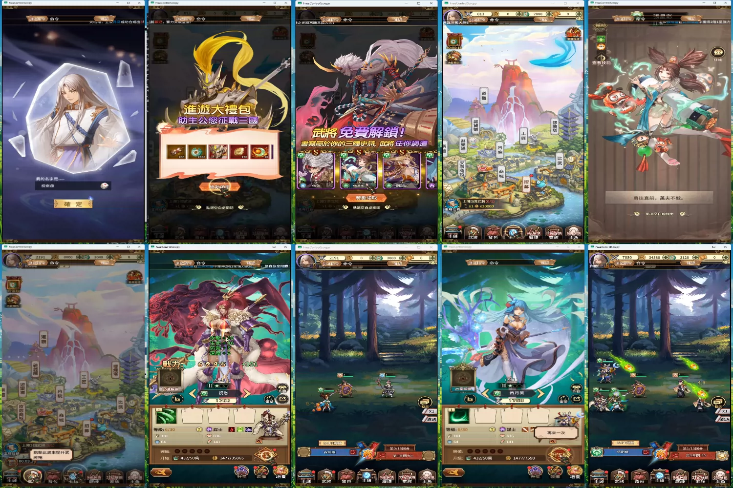 爱玩三国-内购内置GM-爱玩