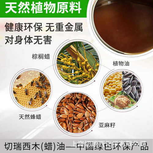 切瑞西高硬质木蜡油室内地板漆家具漆木器漆油漆涂料清漆1L批发