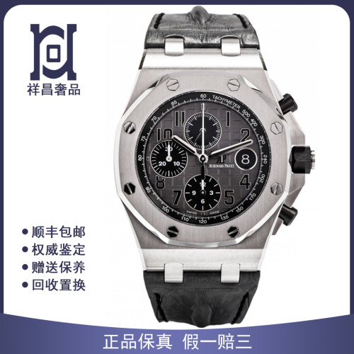 爱彼皇家橡树42mm精钢98新自动机械胶带男表26470ST.OO.A104CR.01