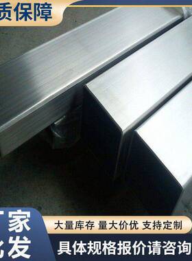 现货201304316L不锈钢镜面管不锈钢拉丝方管规格齐全
