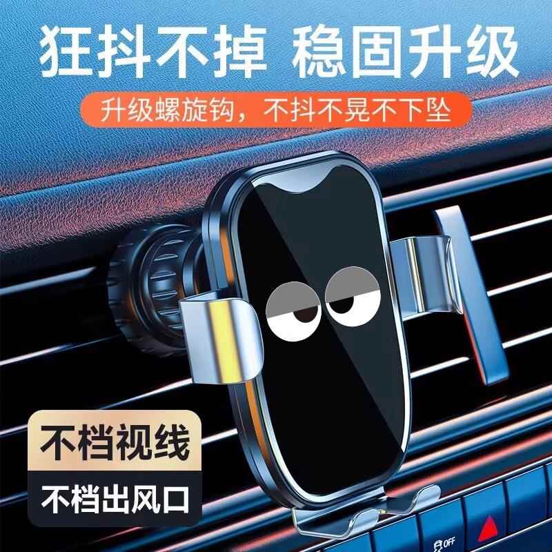 新款车载手机支架仪表台吸盘汽车内支撑导航架出风口固定重力防抖