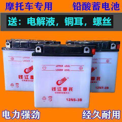 包邮摩托车电瓶12V9a蓄电池铅酸电池125助力车踏板车电瓶厂家