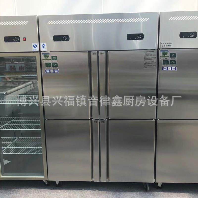 供应四门冰柜商用厨房不锈钢四门冰箱立式冰柜四开门保鲜双温冷柜