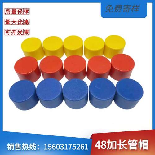 架子管塑料管帽黄色外扣保护套φ48鹰架钢管管帽防撞阻流塞保护帽
