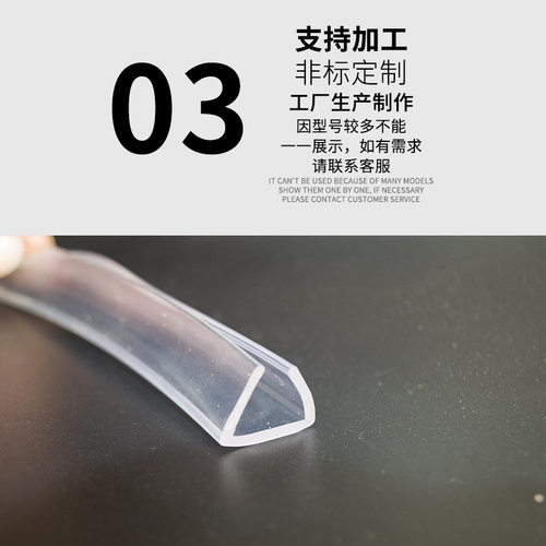 密封条透明硅胶玻璃桌子硅胶条