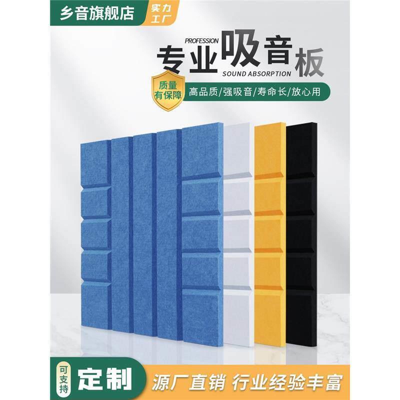 聚酯纤维吸音板自粘琴房卧室家用隔音板室内墙面超强消音装饰墙贴