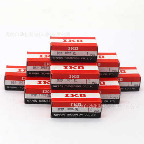IKO线轨滑组BSP720/BWU8-10/25-45/BSR2070/BWU12-20/不锈钢滑轨
