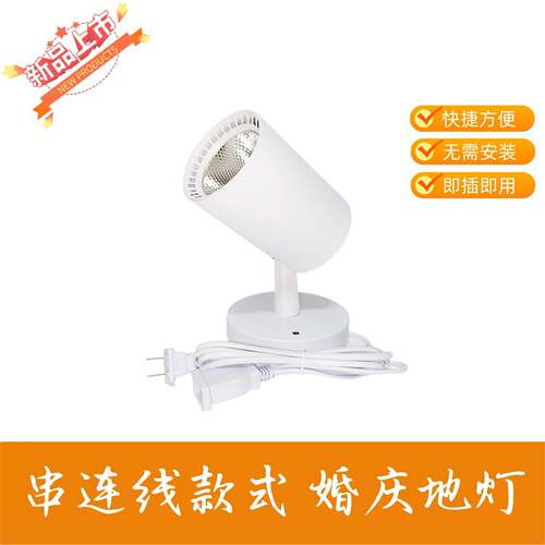 30瓦婚庆地灯20瓦婚礼背景灯12瓦引路灯明装可调展会展厅LED射灯